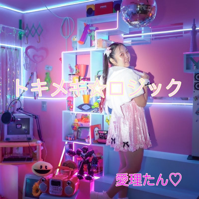 Tokimeki Logic Front Cover