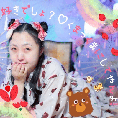 好きでしょ?♡くまっくまにしてやんよ!のジャケット写真