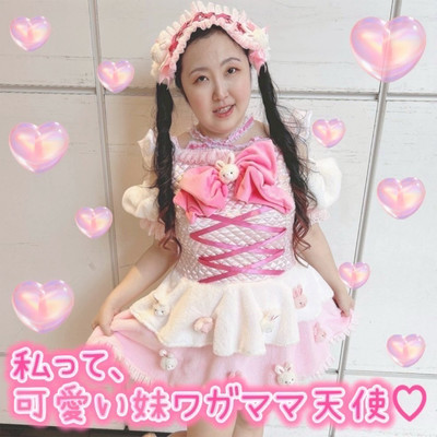 watasitte kawaiiimoutowagamamatenshi Front Cover