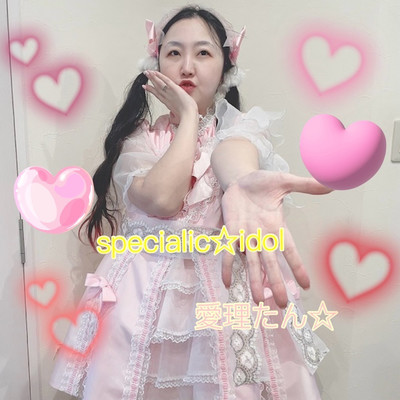 specialic☆idolのジャケット写真