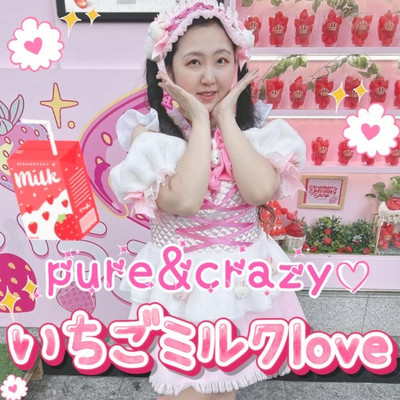pure&crazy ichigo milk love Front Cover