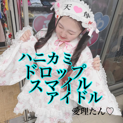 hanikami drop smile idle Front Cover