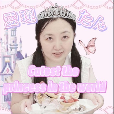 Cutest the princess in the world Front Cover