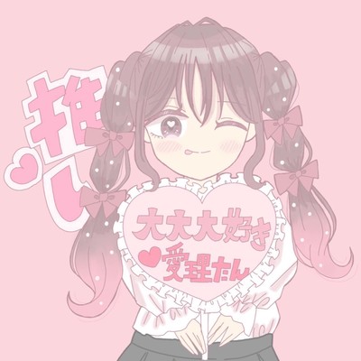 大大大好き愛理たんのジャケット写真