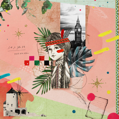 Tanin Ryokou Front Cover