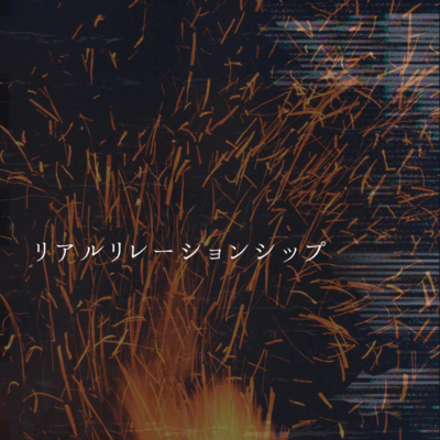 Real Relationship Front Cover