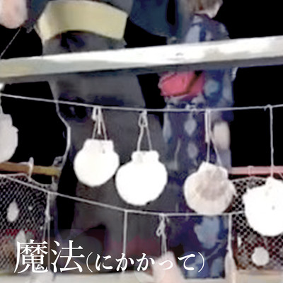 MAHOUNIKAKATTE Front Cover