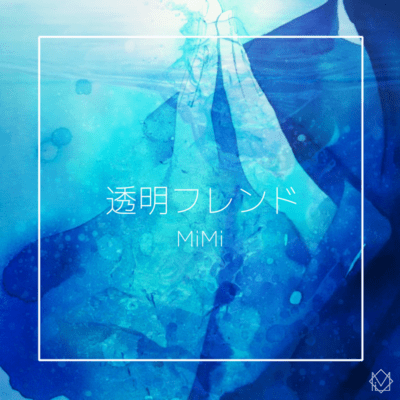 Transparent Friend Front Cover