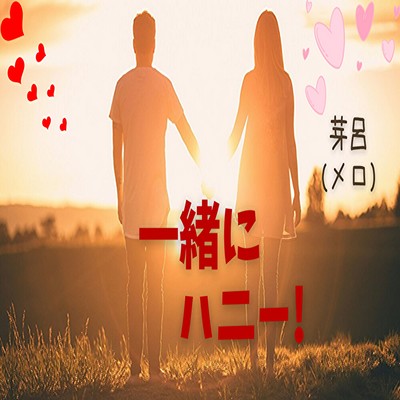 With you smiling! Front Cover