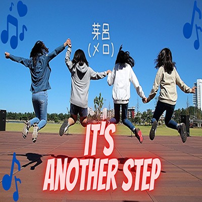 It's another step Front Cover