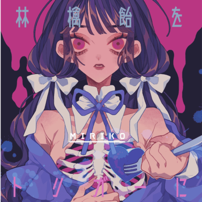 The trigger is an apple candy Front Cover