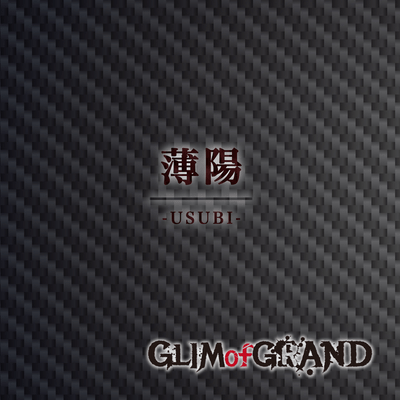 USUBI Front Cover