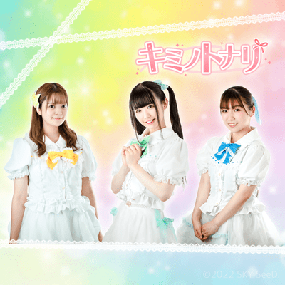 kataomoinochihare Front Cover