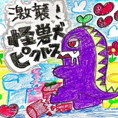 Kimini kareshi ga dekitarashi Front Cover