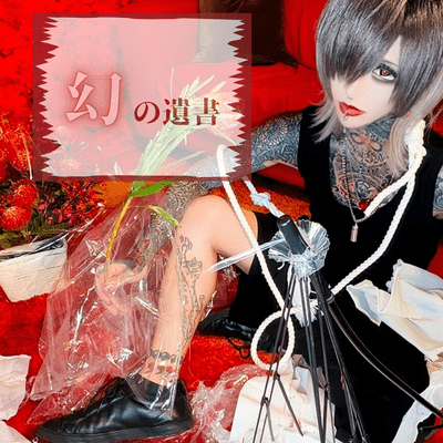 The Phantom Suicide Note Front Cover