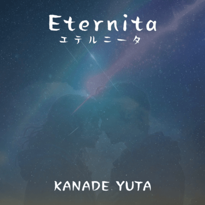 エテルニータのジャケット写真