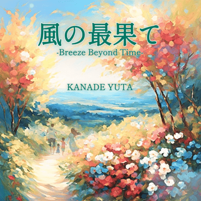 Breeze Beyond Time Front Cover