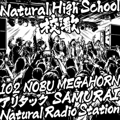 NATURAL HIGH SCHOOL Anthem Front Cover