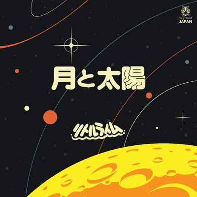 SUN & MOON Front Cover