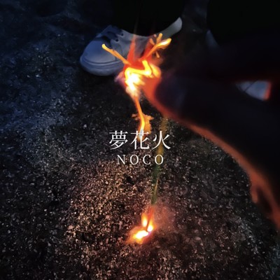 YUMEHANABI Front Cover