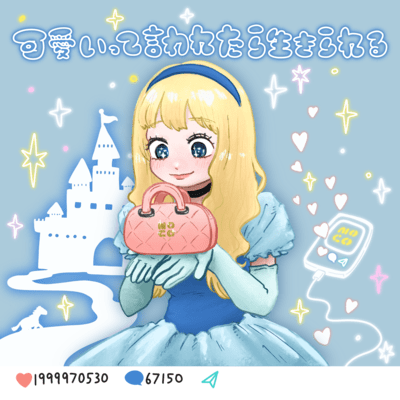 kawaiitteiwareteraikirareru Front Cover