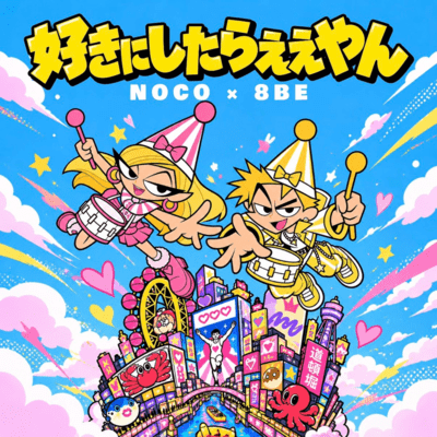 sukinisitaraeeyan Front Cover
