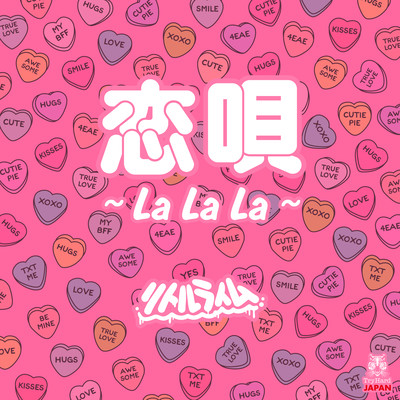 LOVE SONG ~La La La~ Front Cover