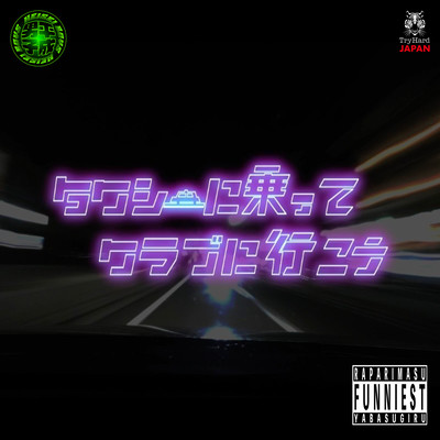 GO TO NIGHT CLUB BY TAXY Front Cover