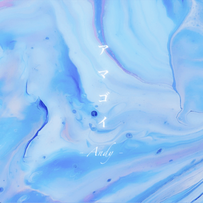 Amagoi Front Cover