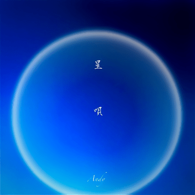 Hoshi Uta Front Cover