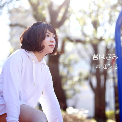 You are you Front Cover