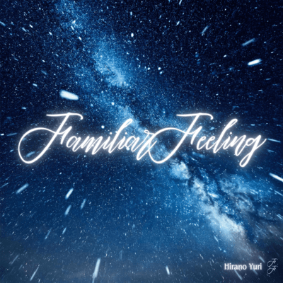 Familiar Feelingのジャケット写真