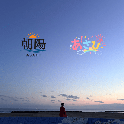 ASAHI Front Cover