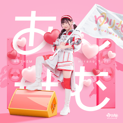 Anthem Front Cover