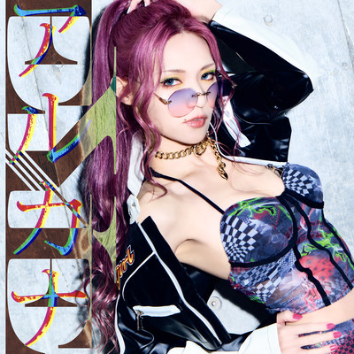 アルカナのジャケット写真