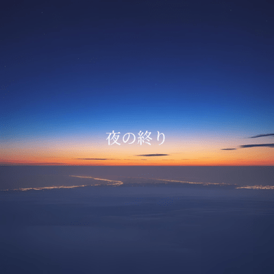 The End of the Night Front Cover