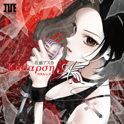 Kάθαρσηのジャケット写真