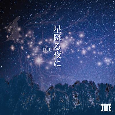 星降る夜にのジャケット写真