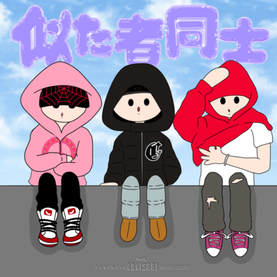 Nitamonodoshi (feat. 2-Face & 1jj) Front Cover