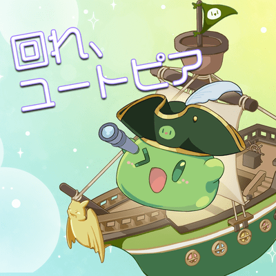 Go around, Utopia. Front Cover