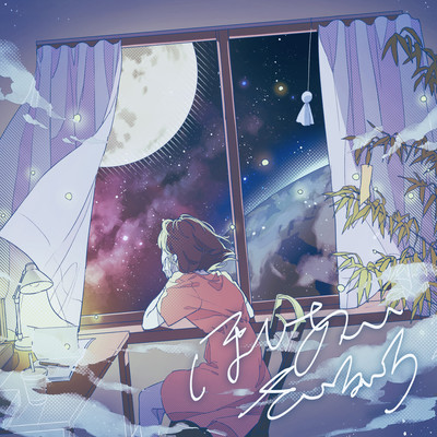 starry tears Front Cover