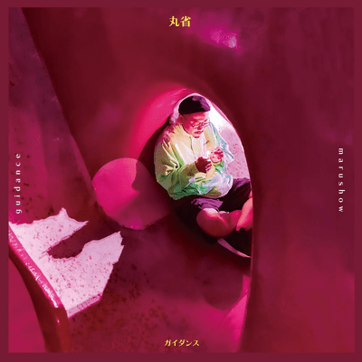 Guidance Front Cover