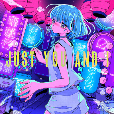 Just You and Iのジャケット写真