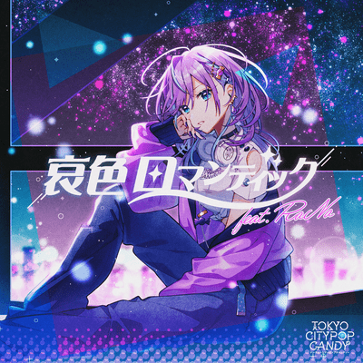 aiiro romantic (feat. RaNa) Front Cover