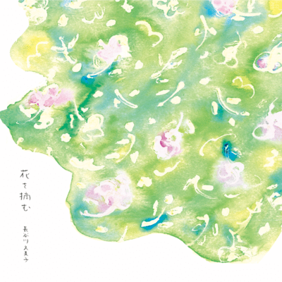 A Morment of Gathering Flowers Front Cover