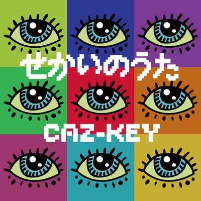 WORLD SONG Front Cover