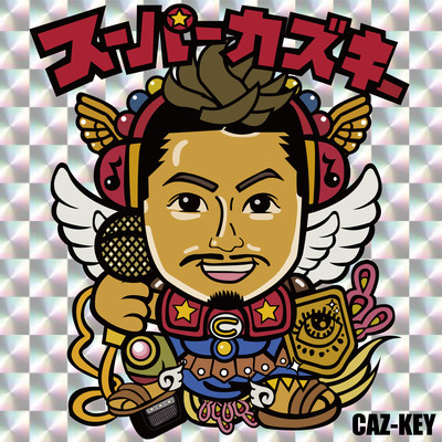 スーパーカズキーのジャケット写真