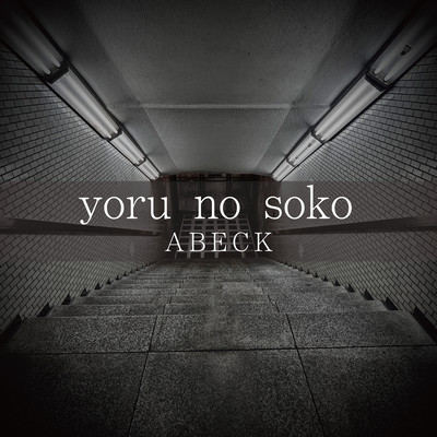 yoru no soko Front Cover