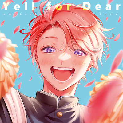 Yell for Dear Front Cover