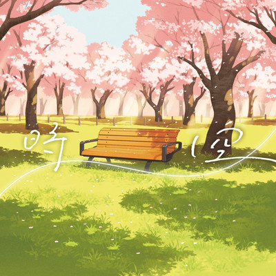 Spacetime Front Cover